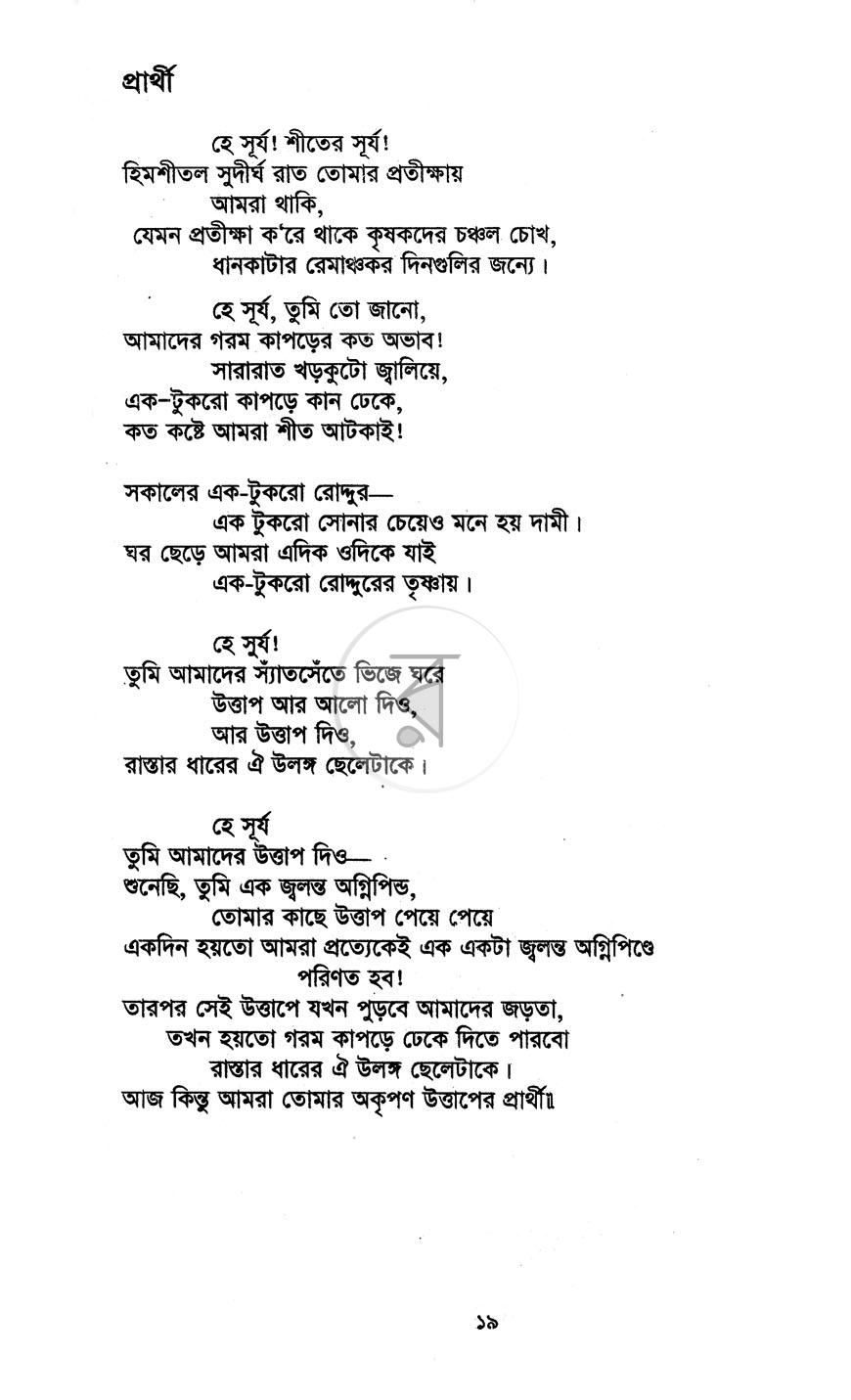 পাতা 11