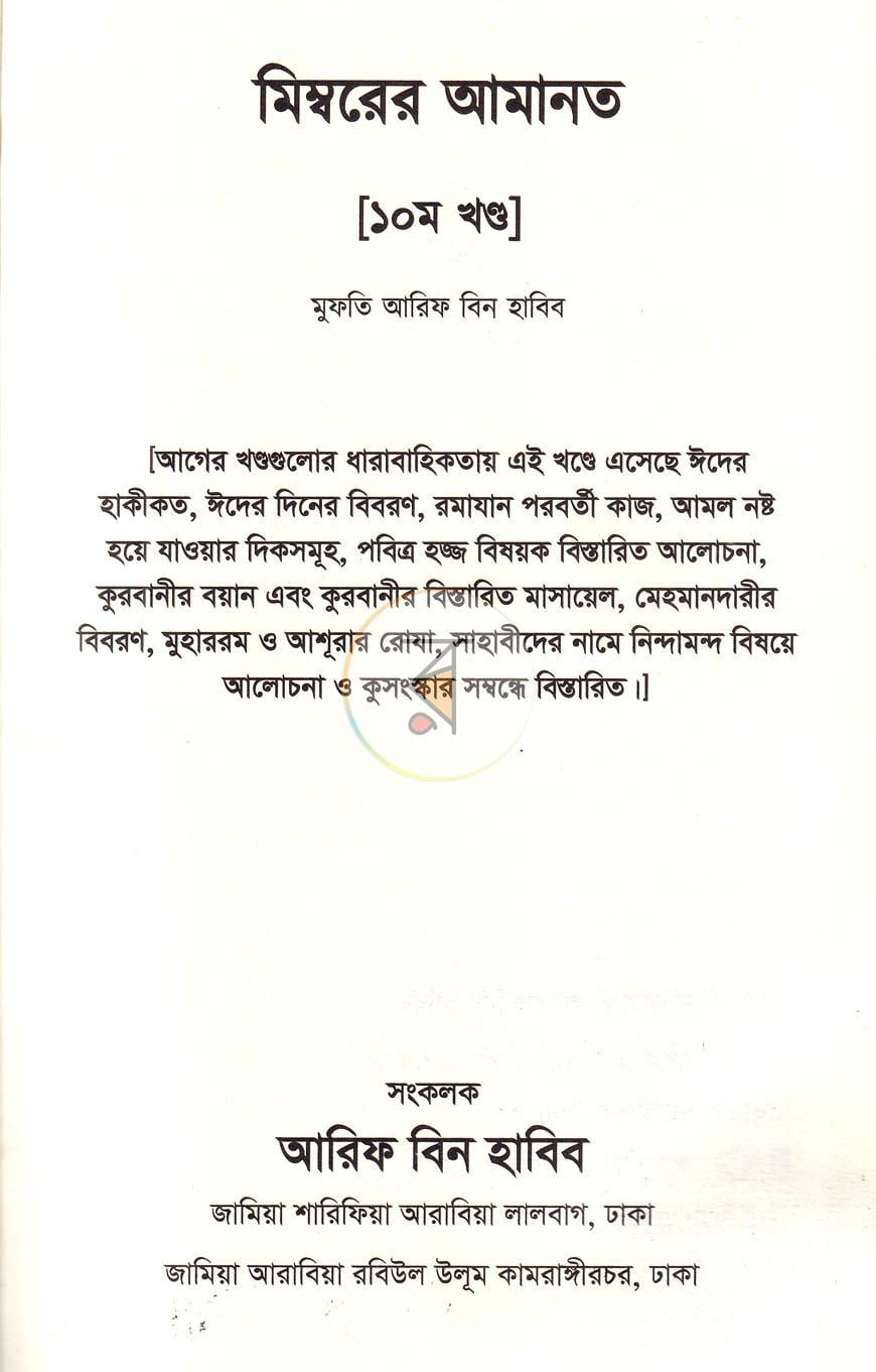 পাতা 58