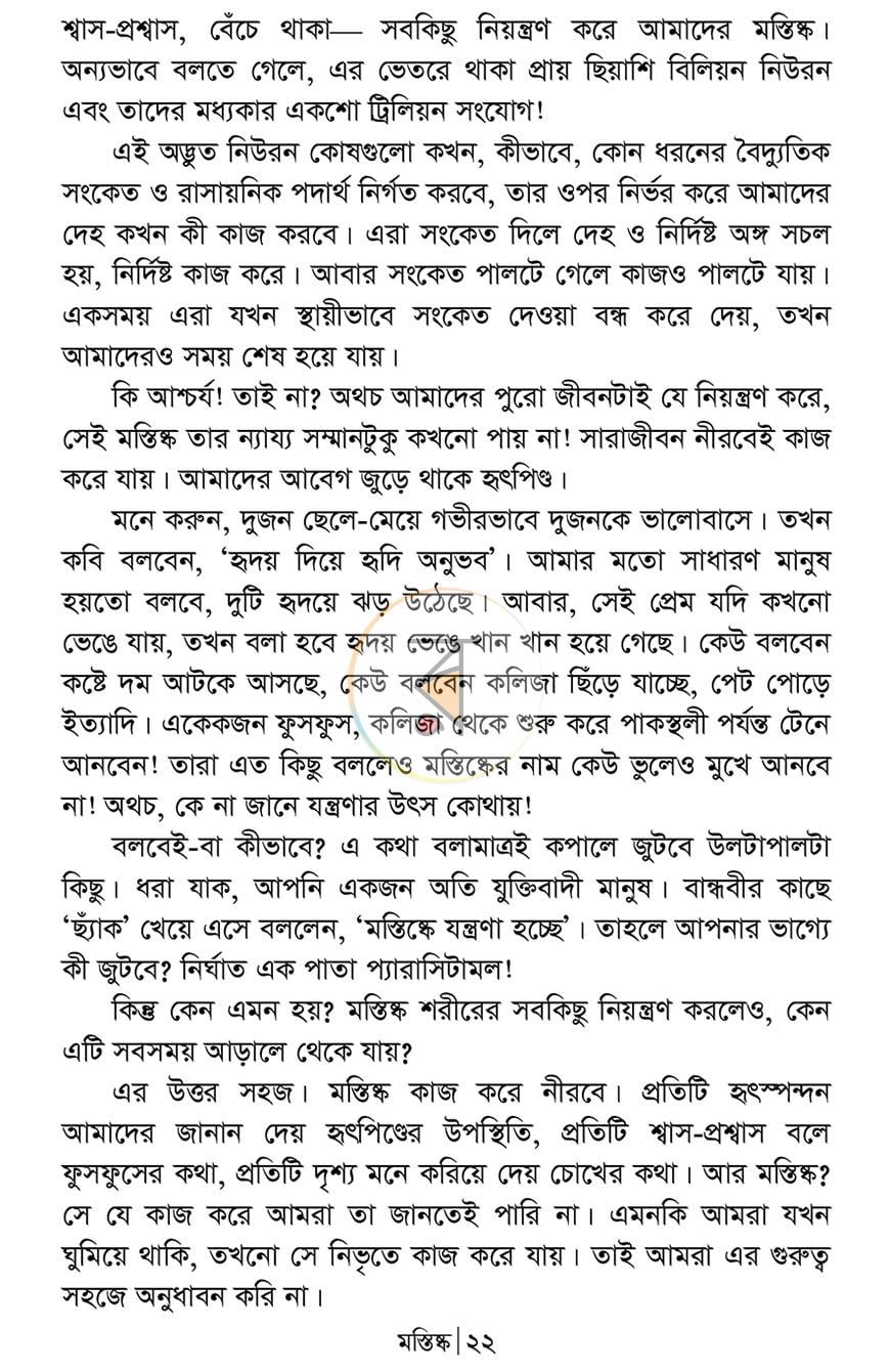পাতা 16
