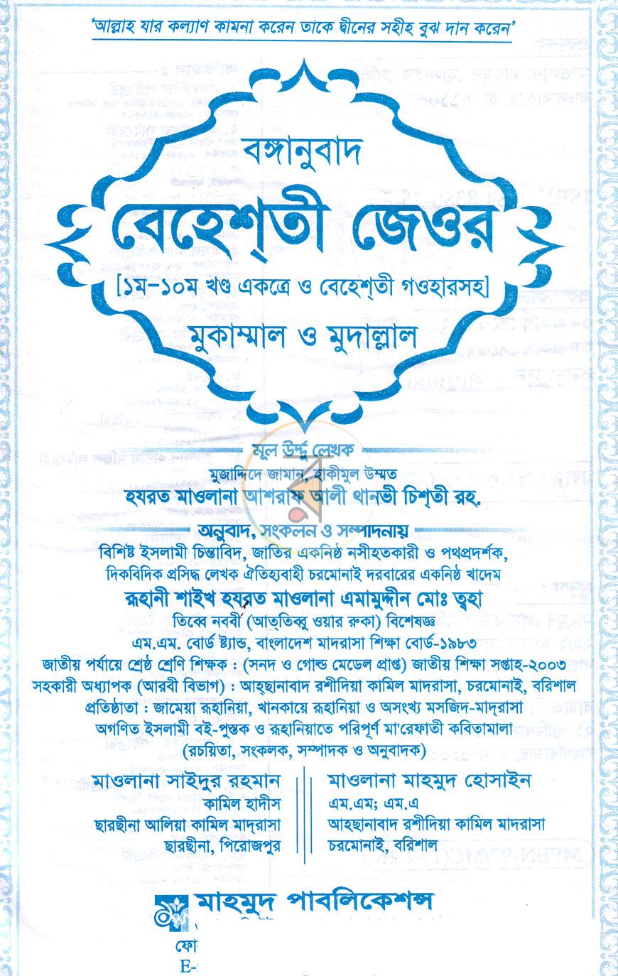 পাতা 1