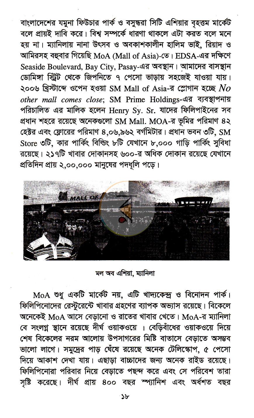 পাতা 13