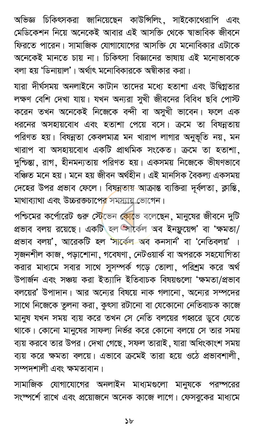 পাতা 12