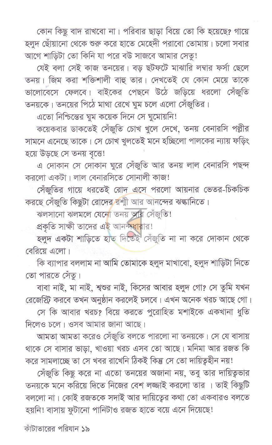 পাতা 14