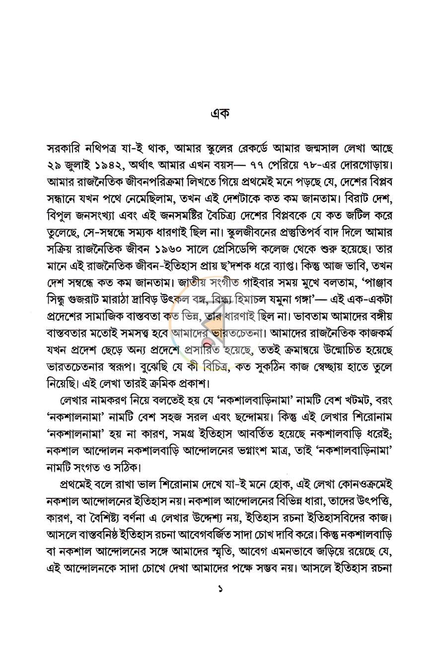 পাতা 2