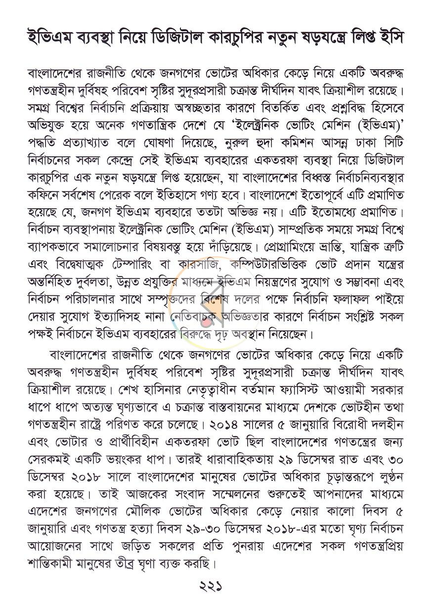 পাতা 14