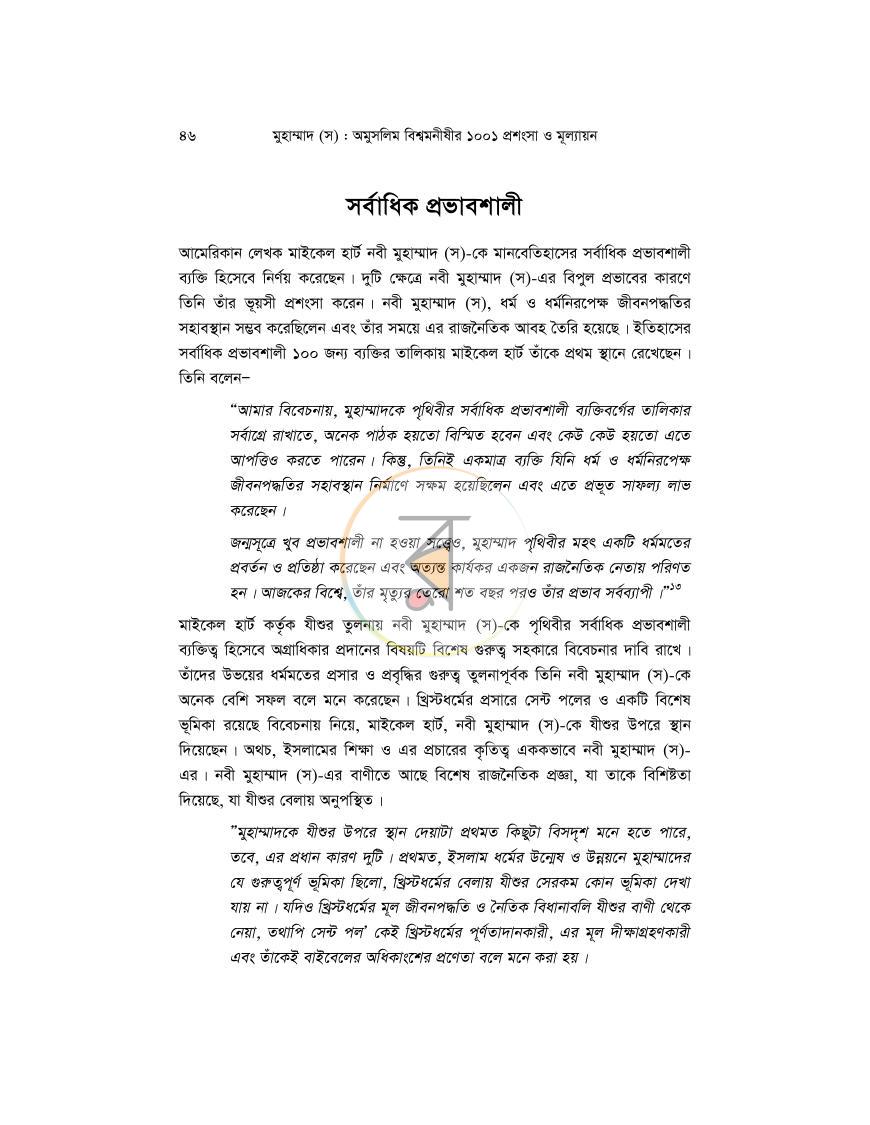 পাতা 17
