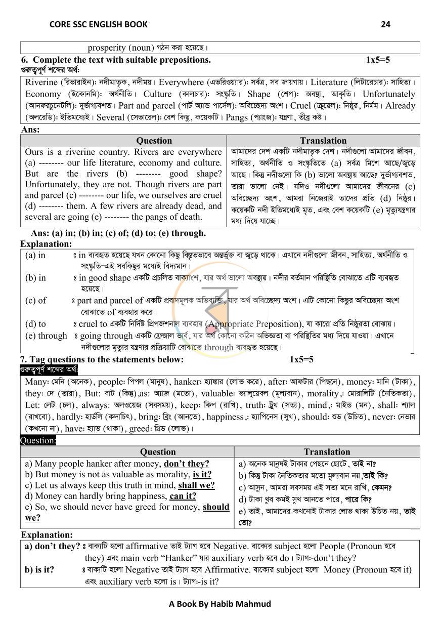 পাতা 24
