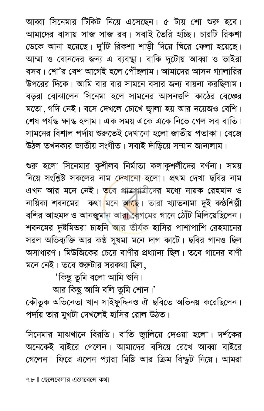 পাতা 13