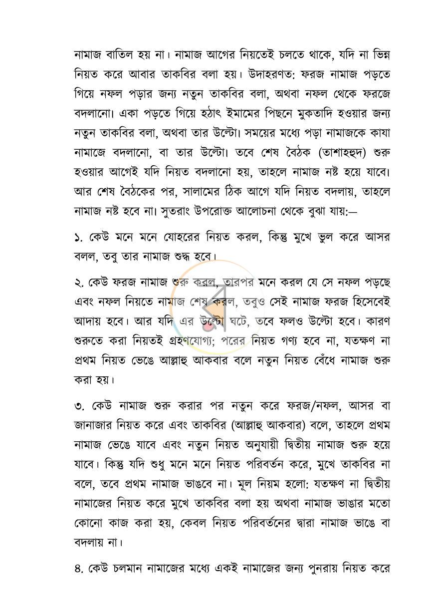 পাতা 26