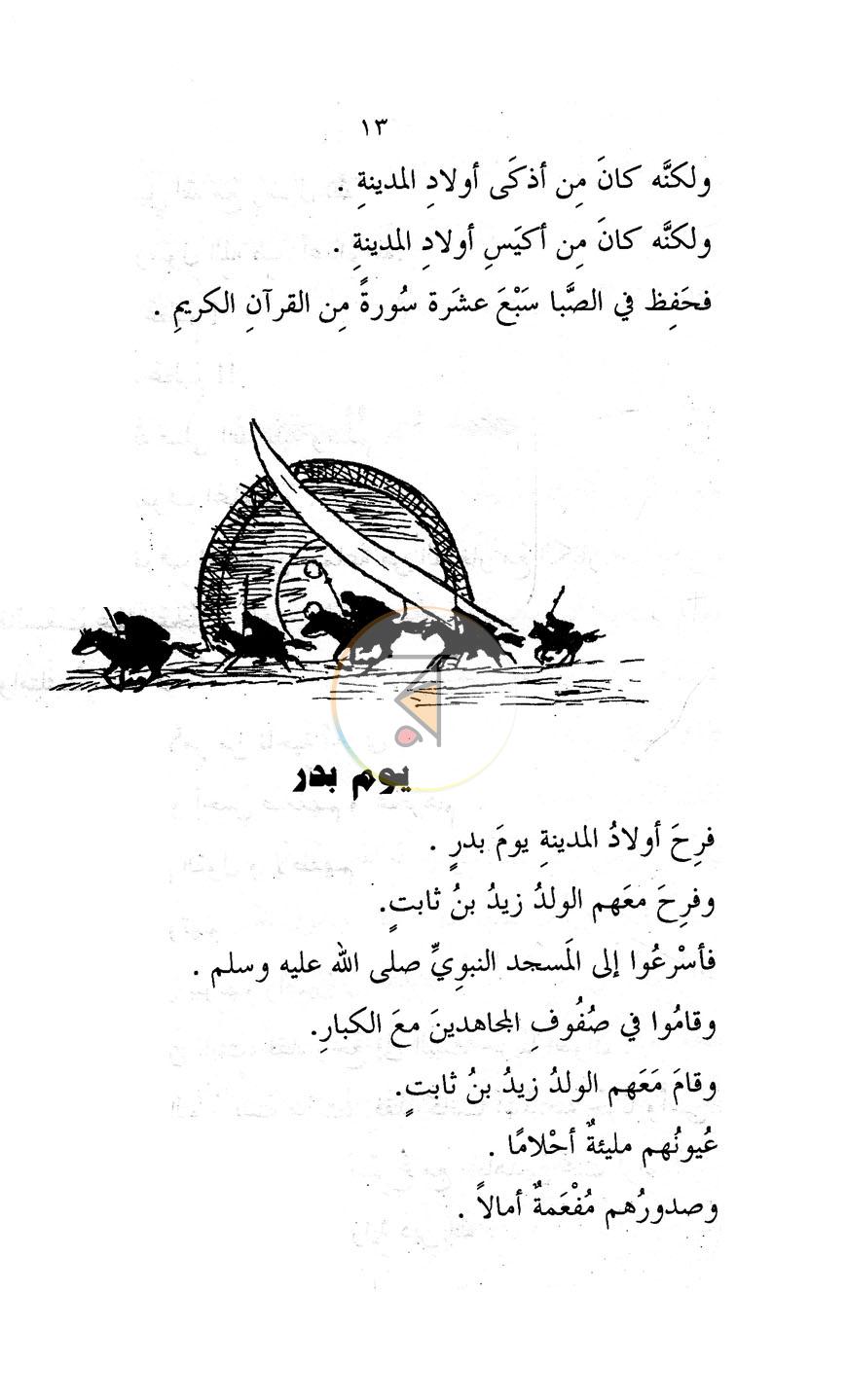 পাতা 5