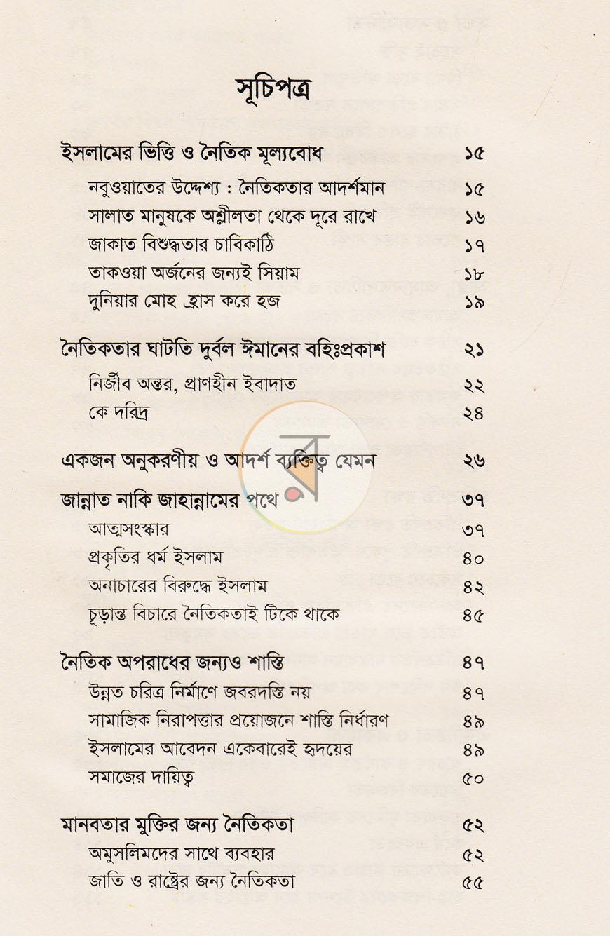 পাতা 5
