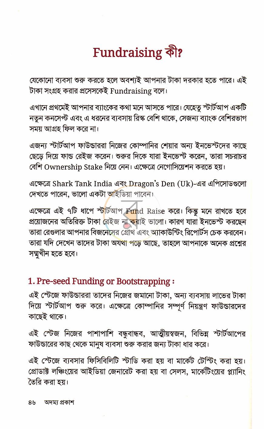 পাতা 18