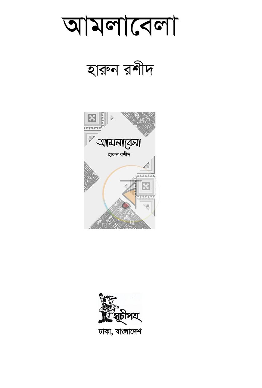 পাতা 1