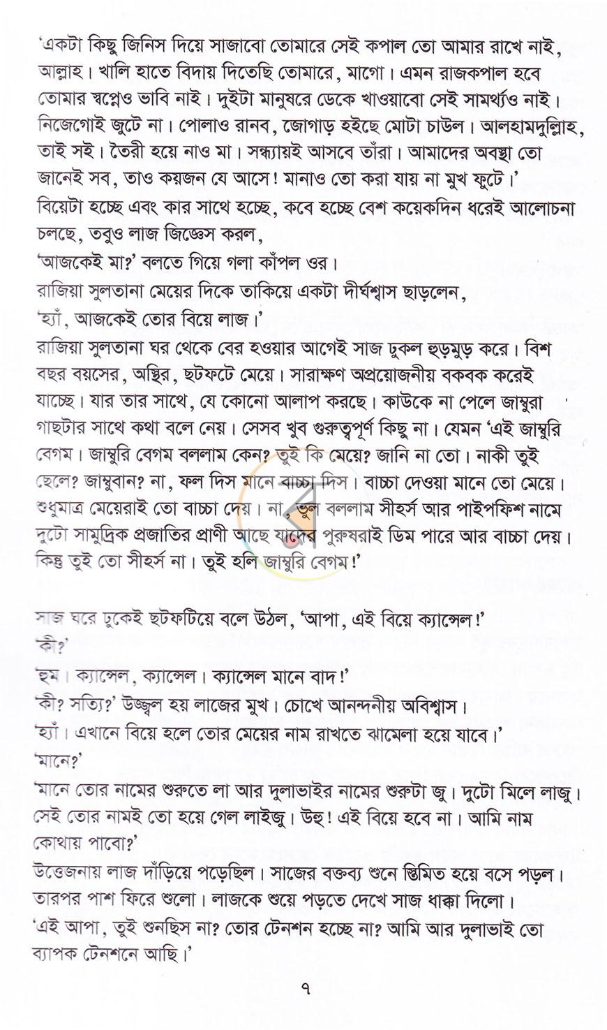 পাতা 6