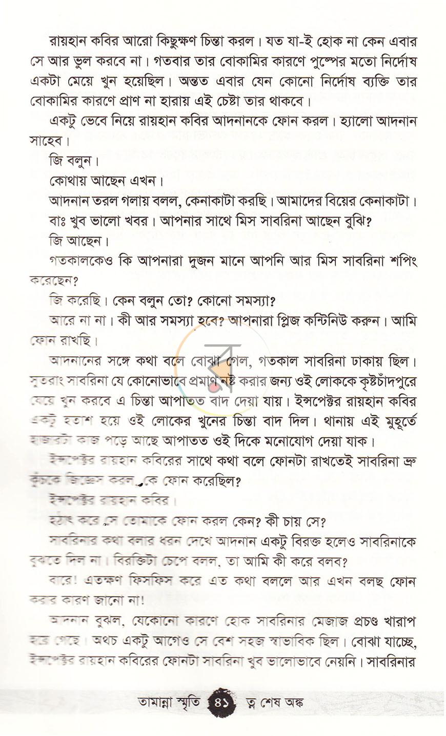 পাতা 15