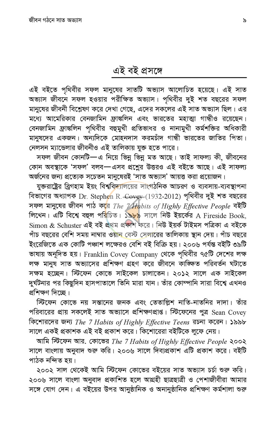 পাতা 5
