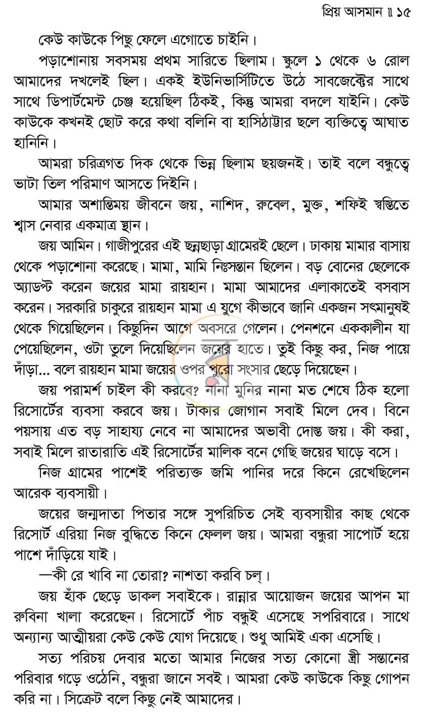 পাতা 12