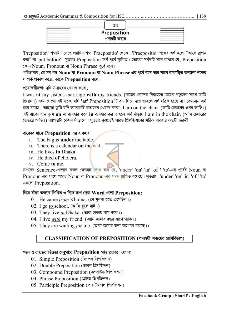 পাতা 19