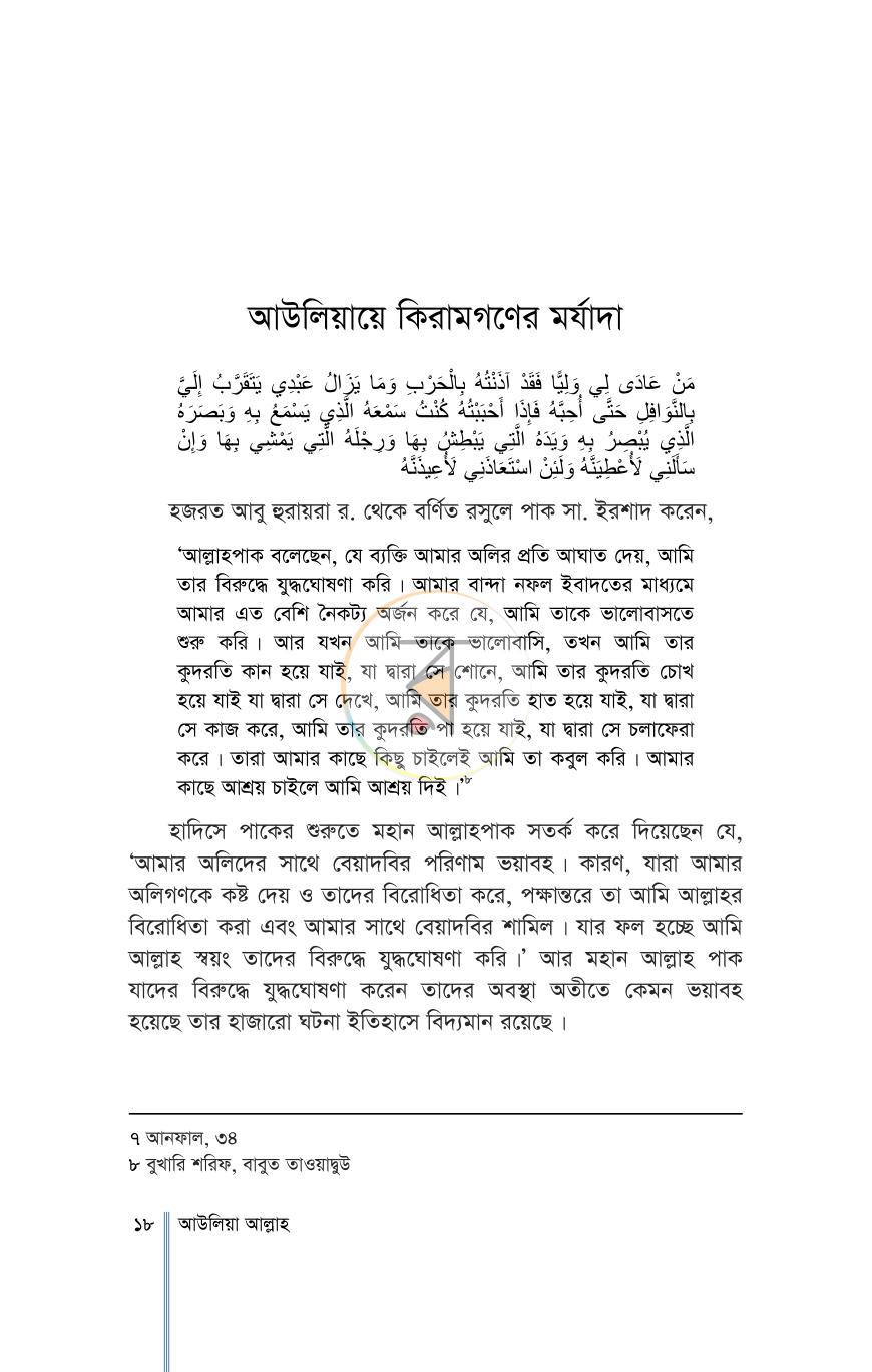 পাতা 11