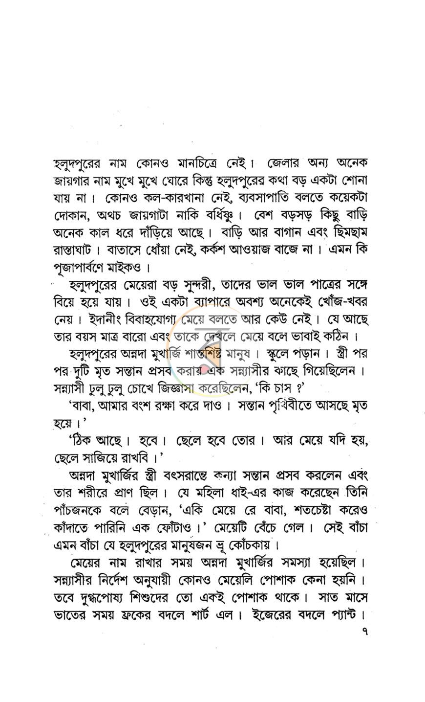 পাতা 3