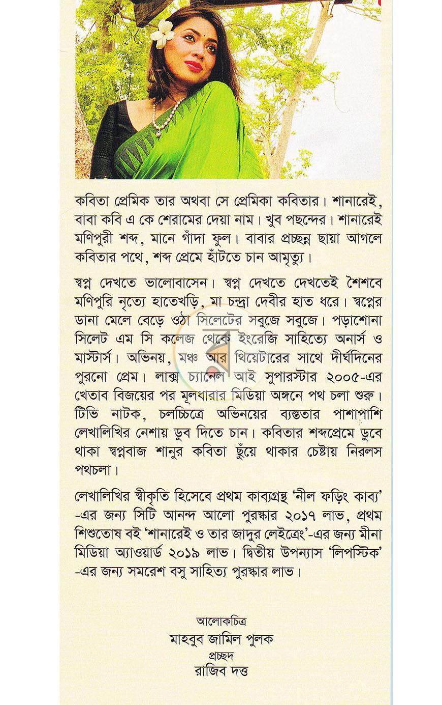 পাতা 13