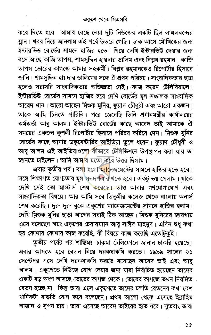 পাতা 10