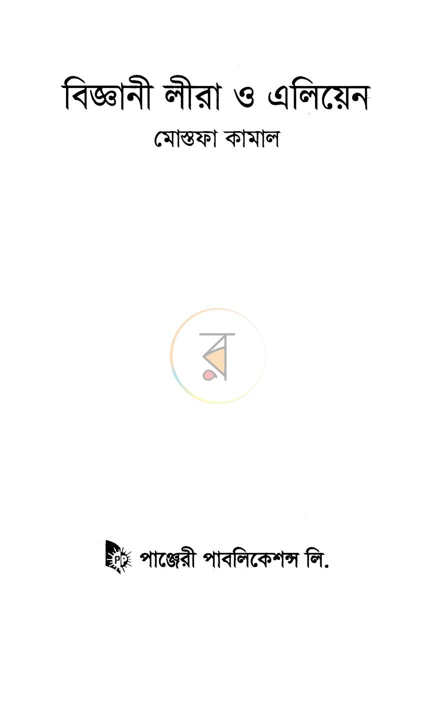 পাতা 2
