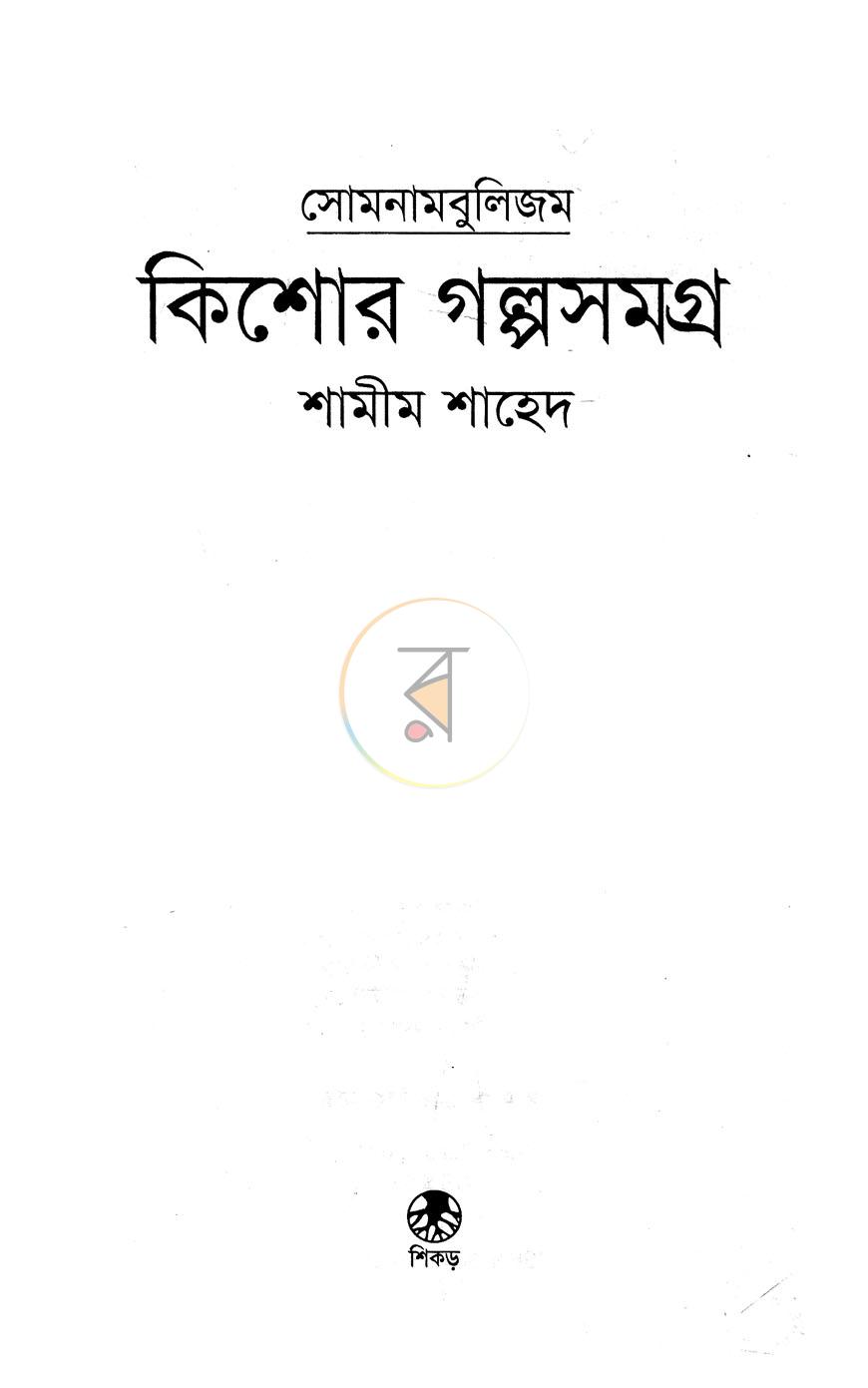 পাতা 2