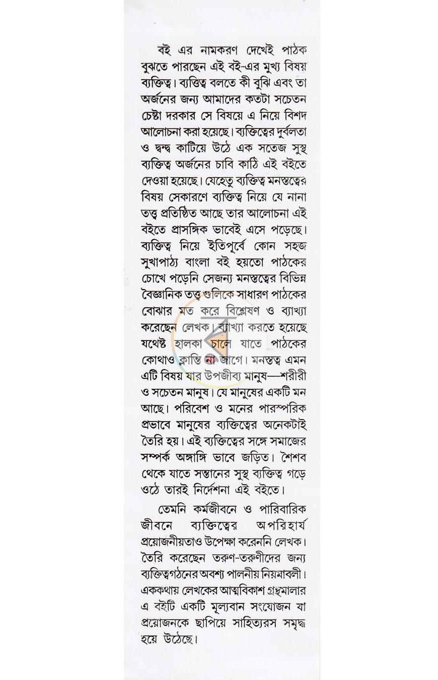 পাতা 1