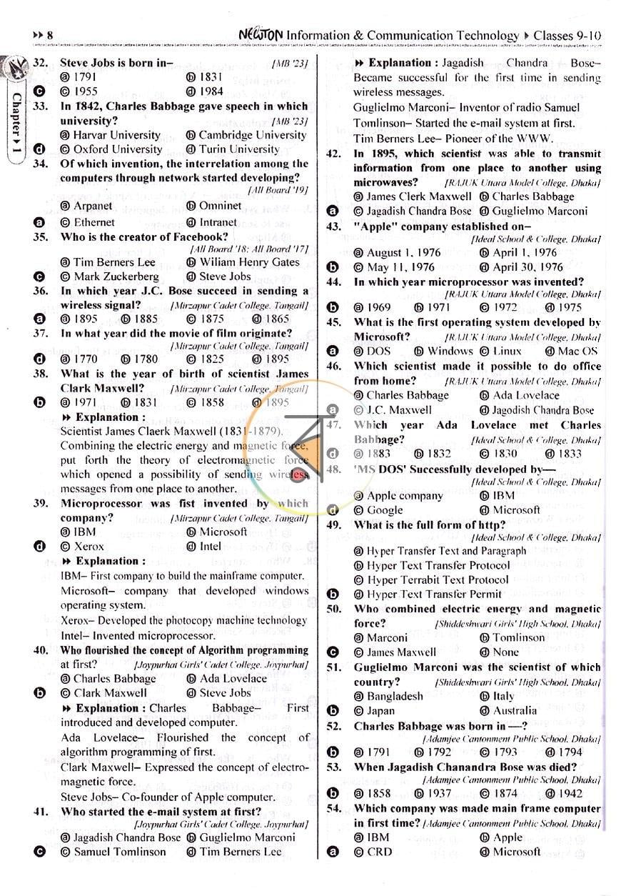 পাতা 8