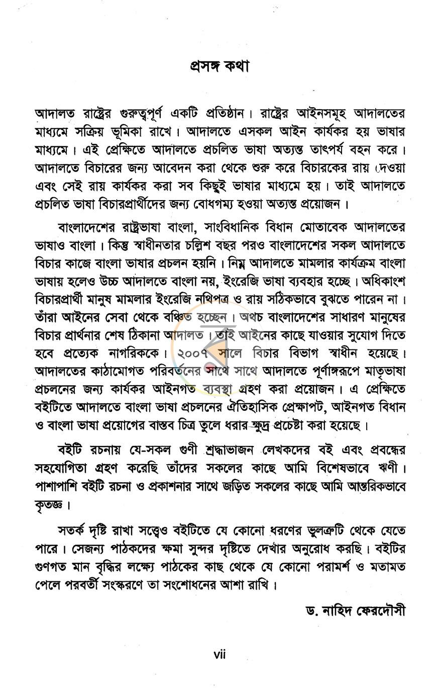 পাতা 5