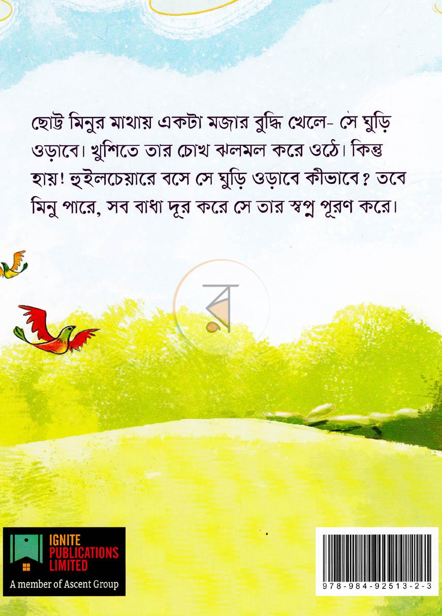 পাতা 6