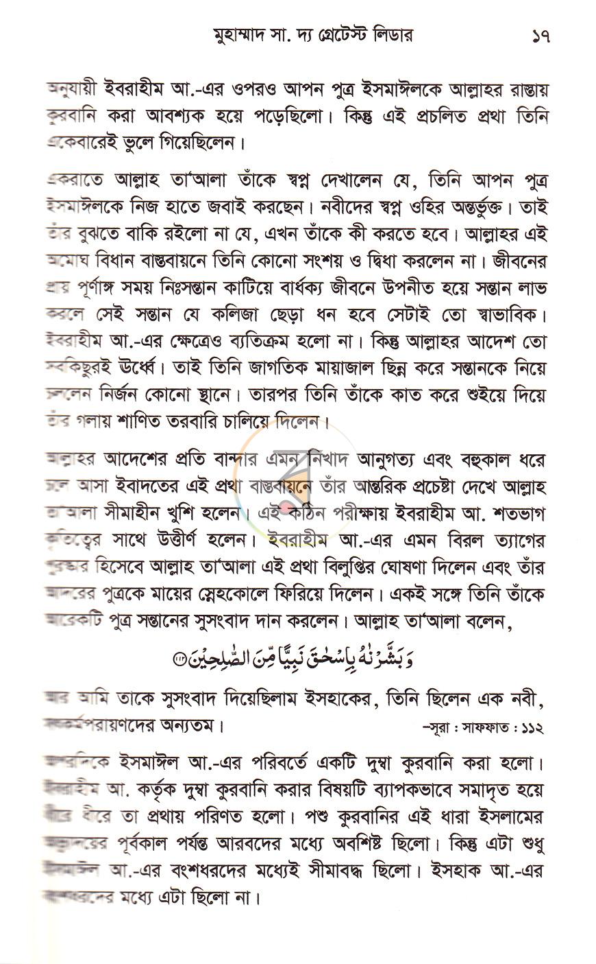 পাতা 12
