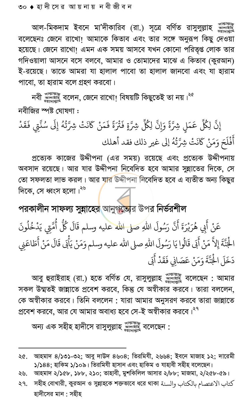 পাতা 26