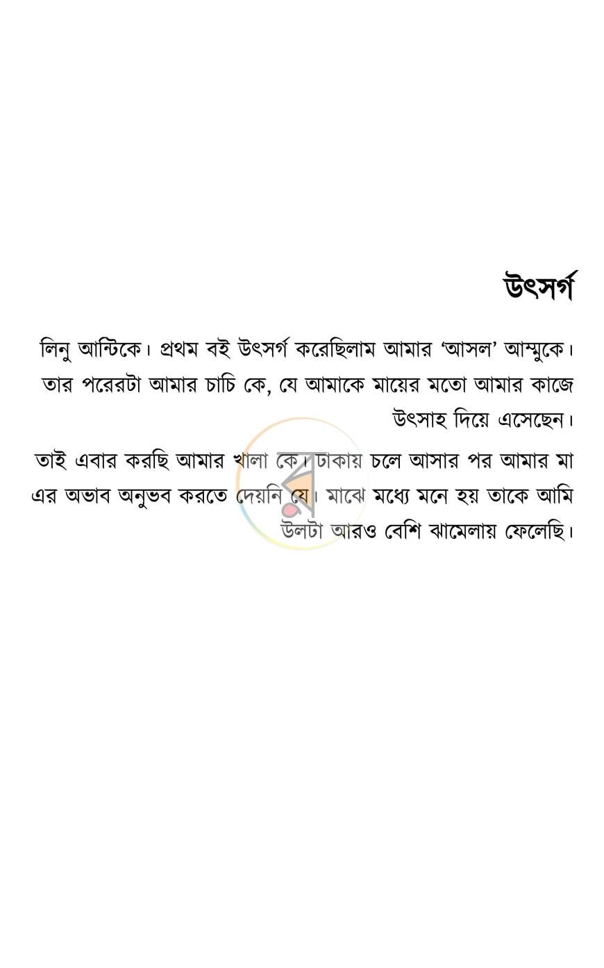 পাতা 4