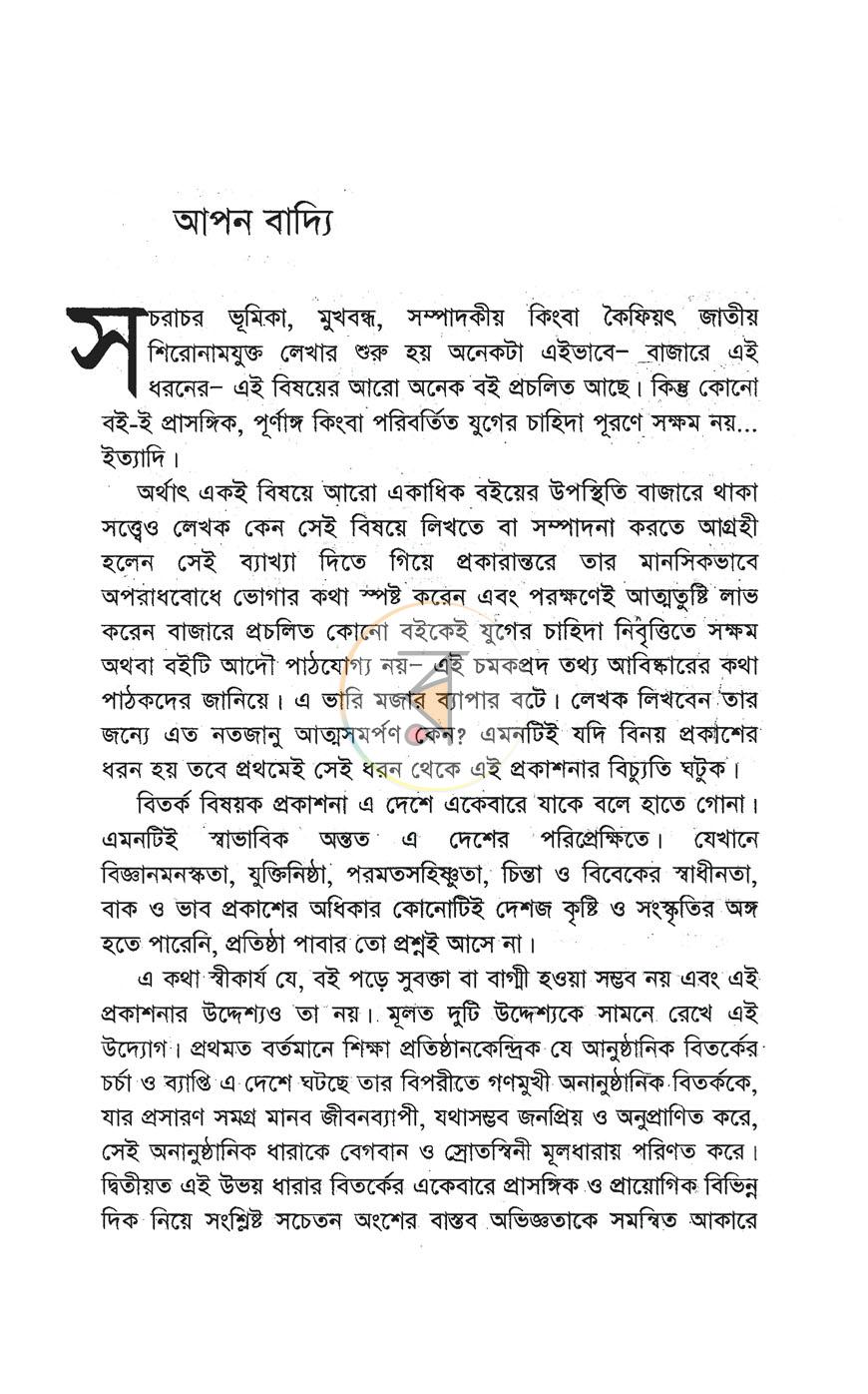 পাতা 3