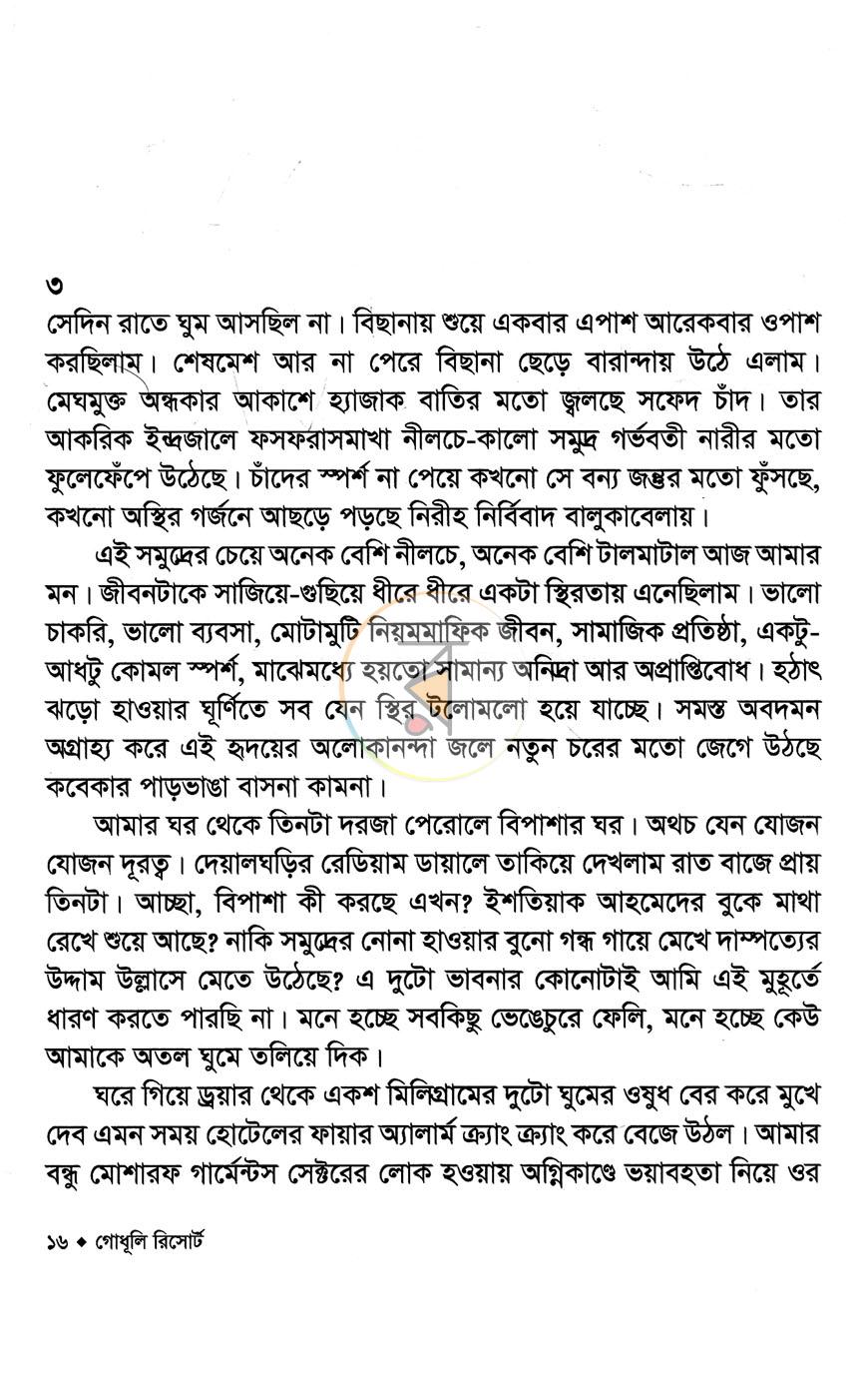 পাতা 9
