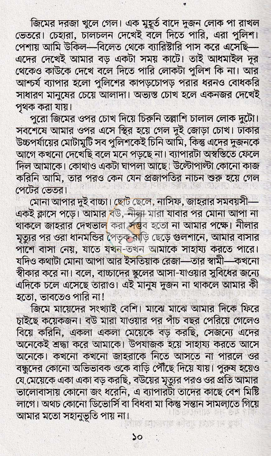 পাতা 3