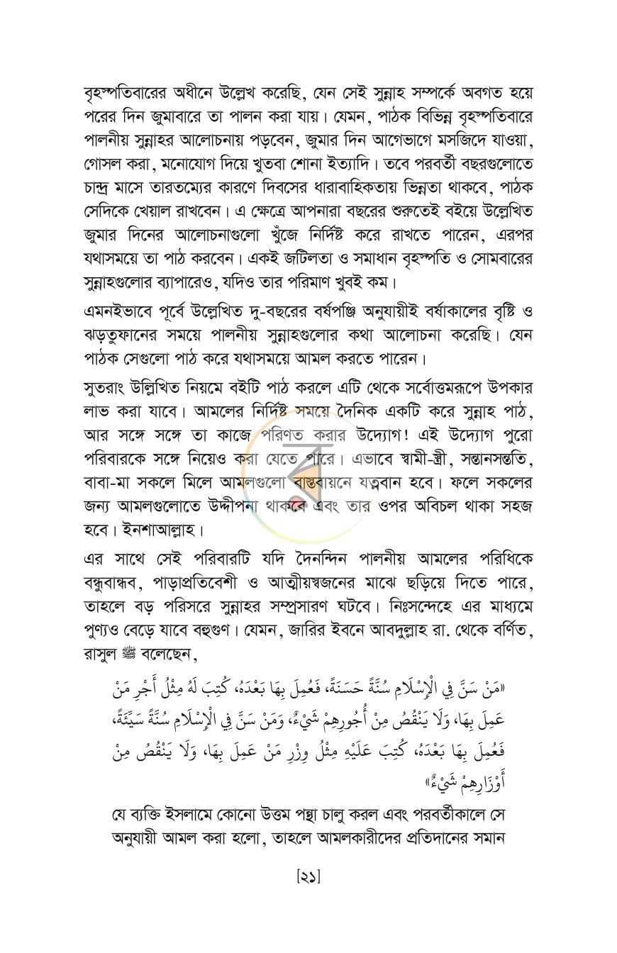 পাতা 19