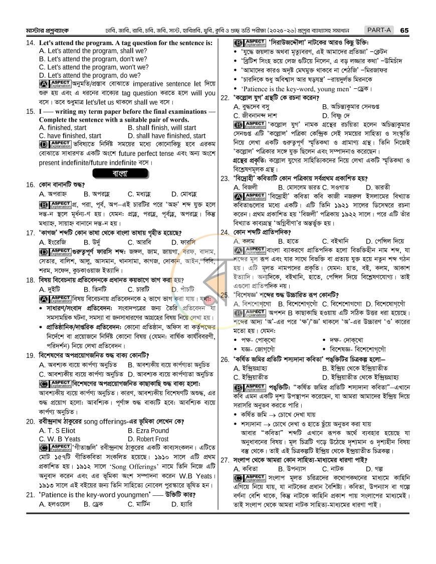 পাতা 39