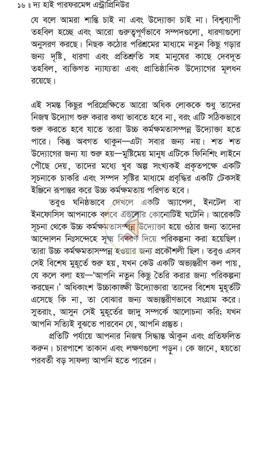 পাতা 12