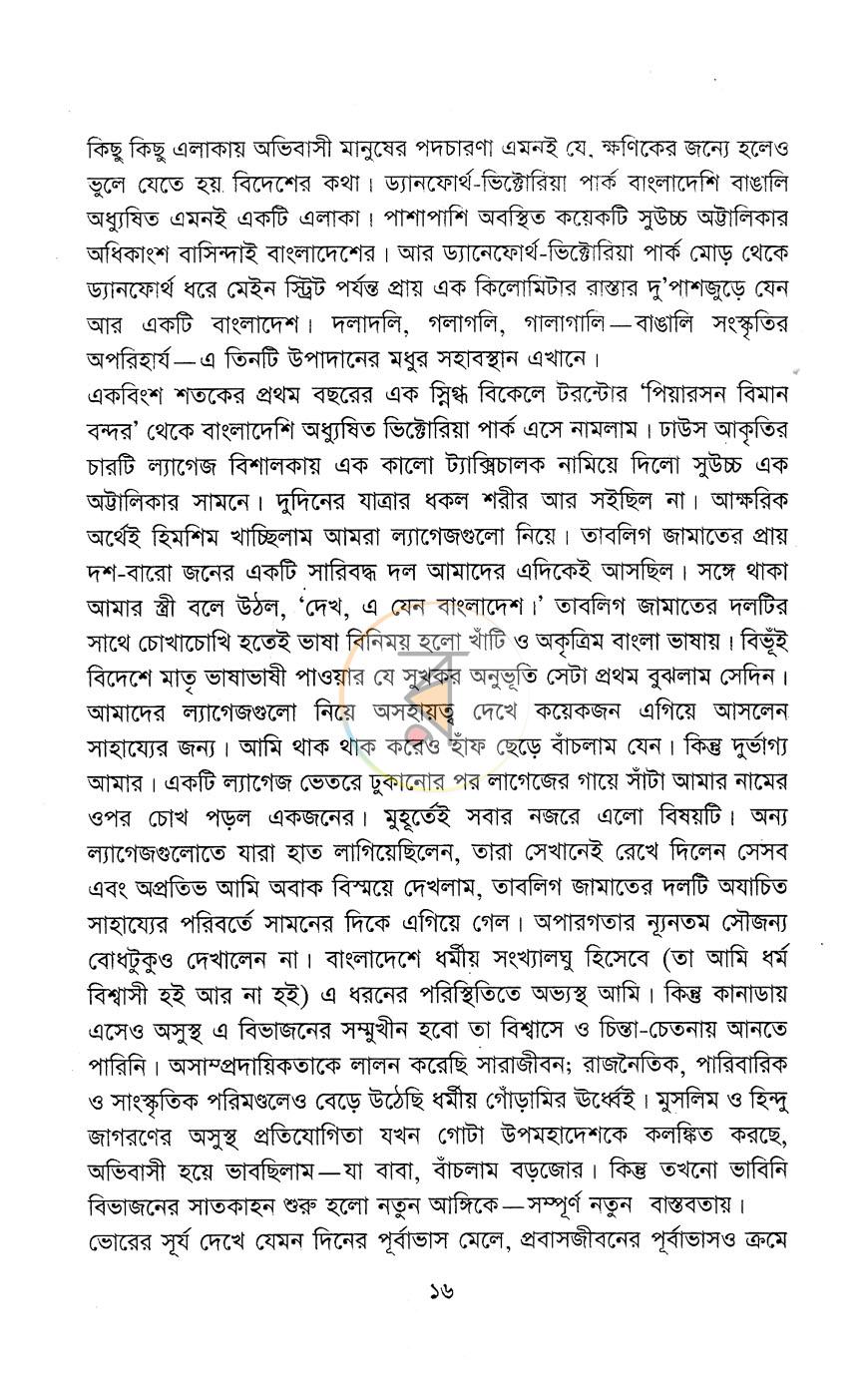 পাতা 10