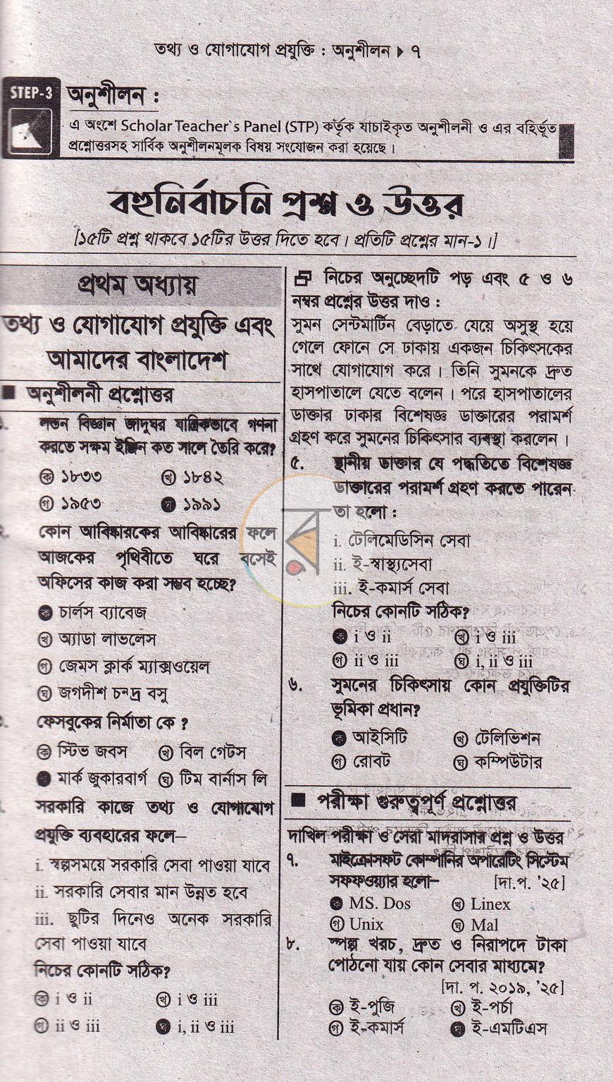 পাতা 5