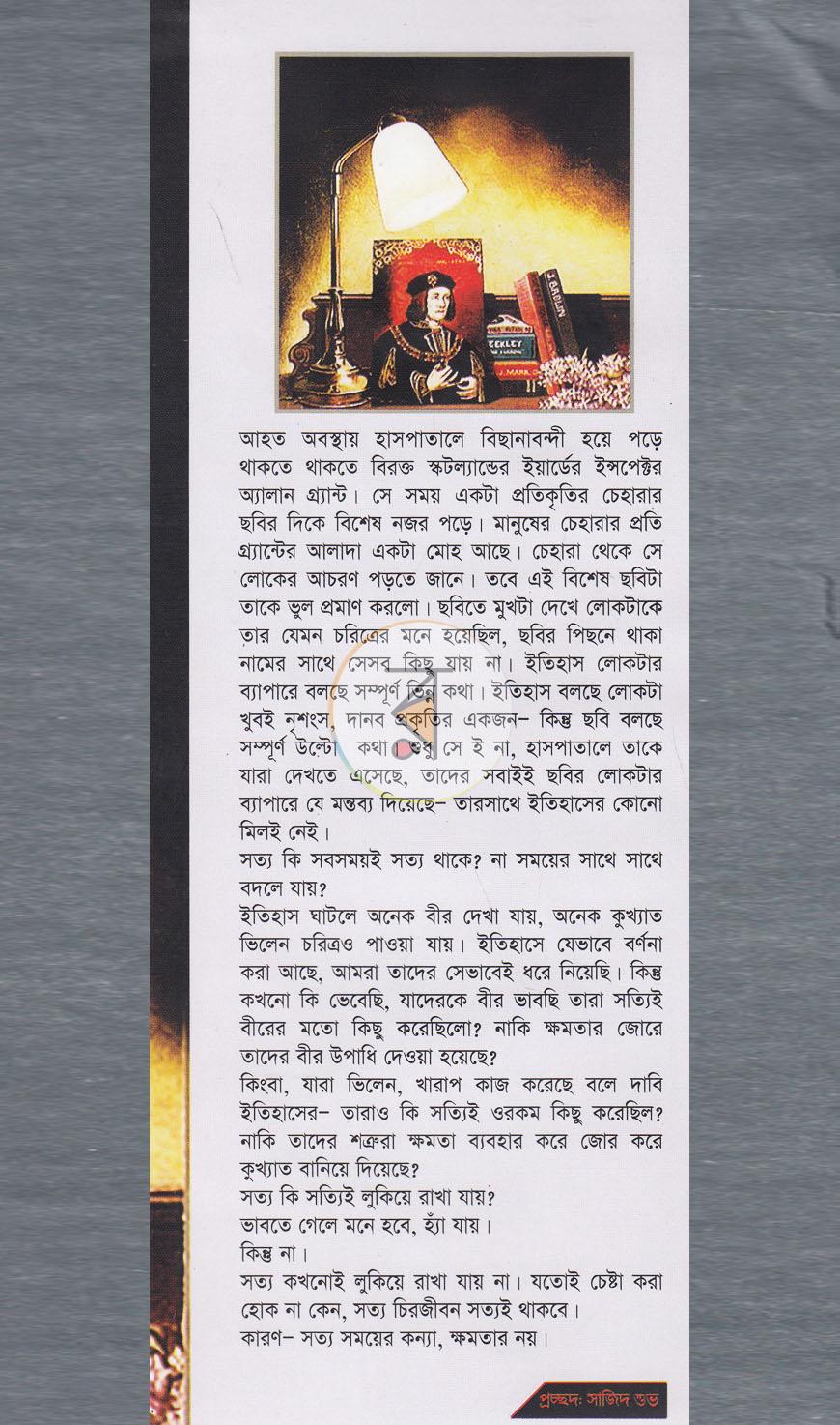 পাতা 1