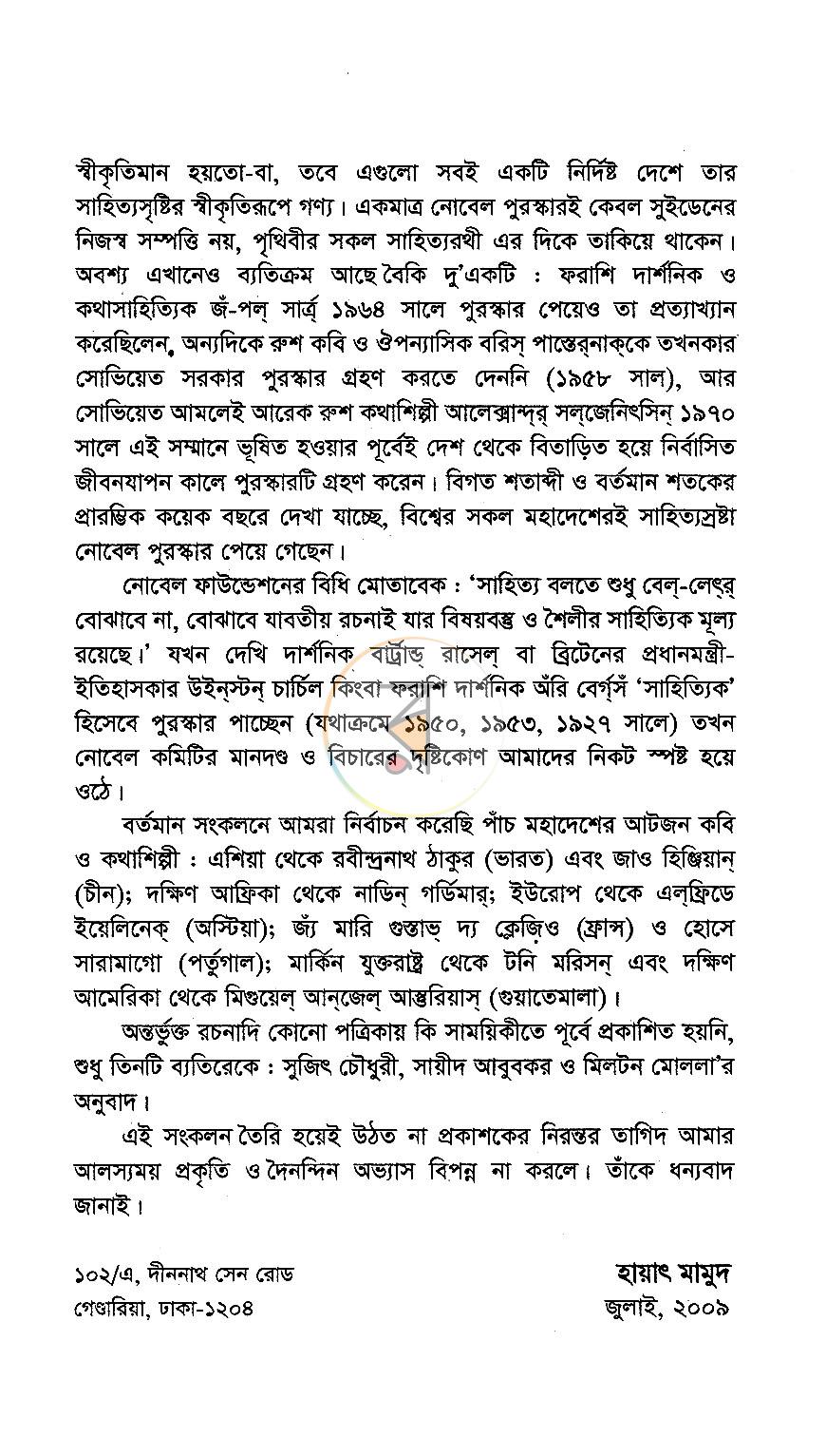 পাতা 5