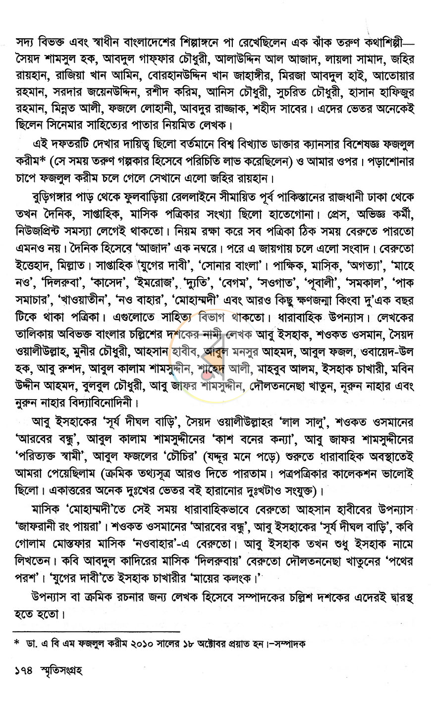 পাতা 10
