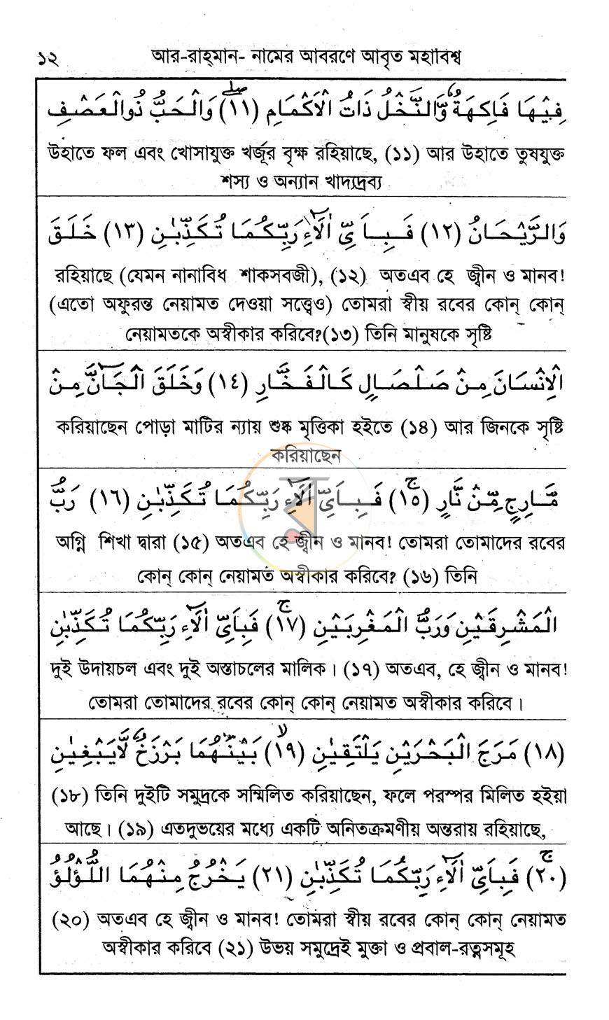 পাতা 5