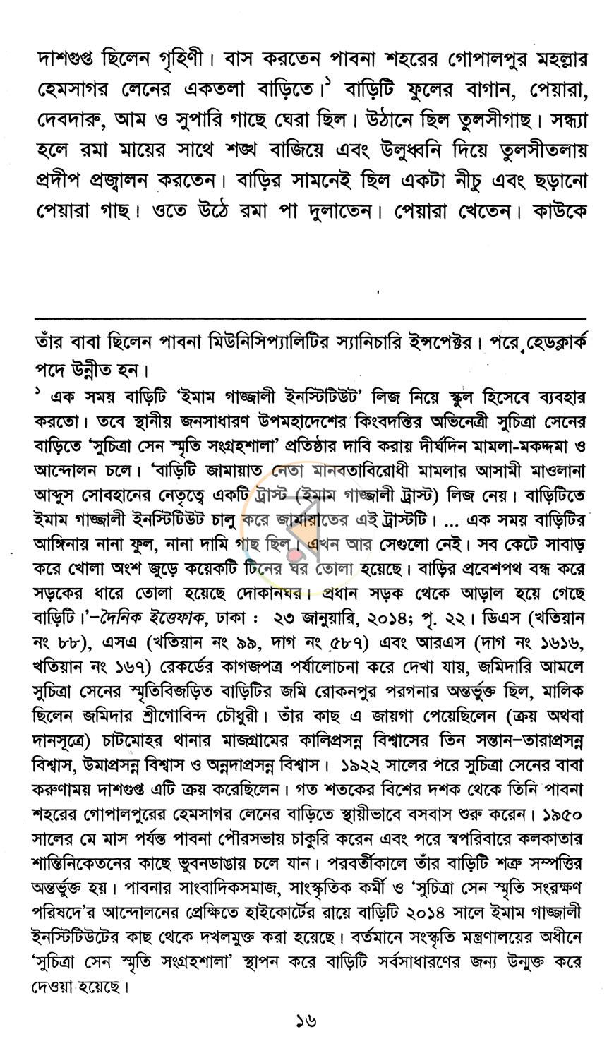 পাতা 8