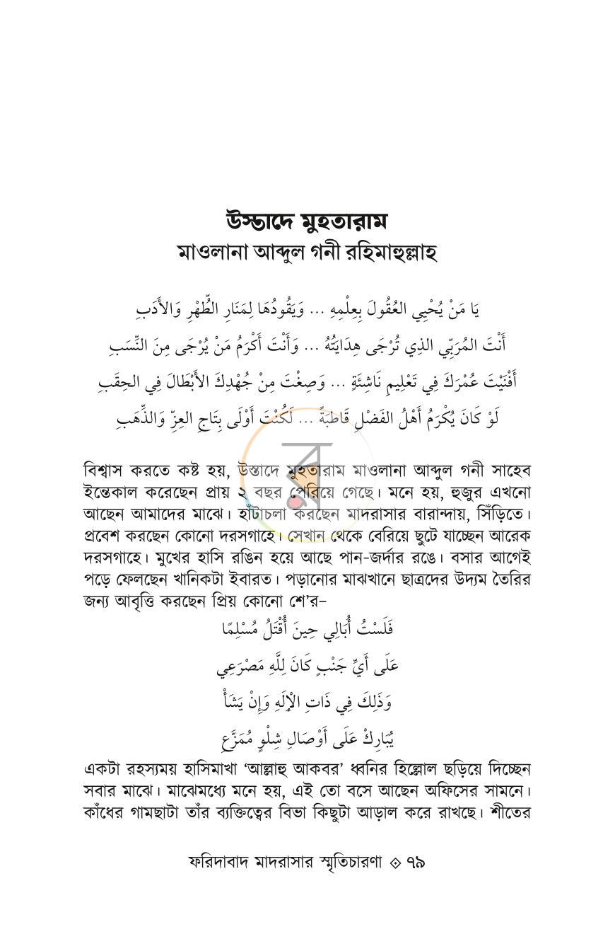 পাতা 17
