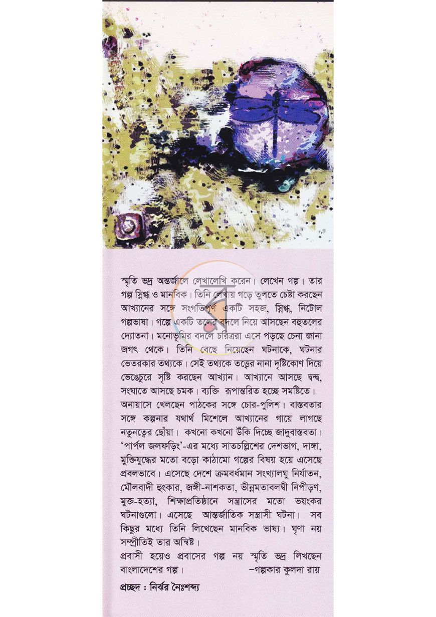 পাতা 1